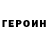 ГАШ убойный Sergei Sytin
