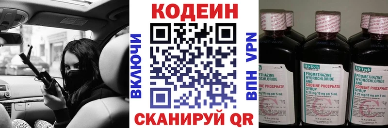 Кодеиновый сироп Lean напиток Lean (лин)  даркнет сайт  Пыталово 