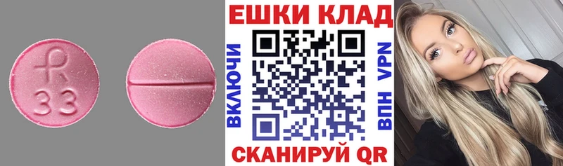 Ecstasy круглые  Пыталово 