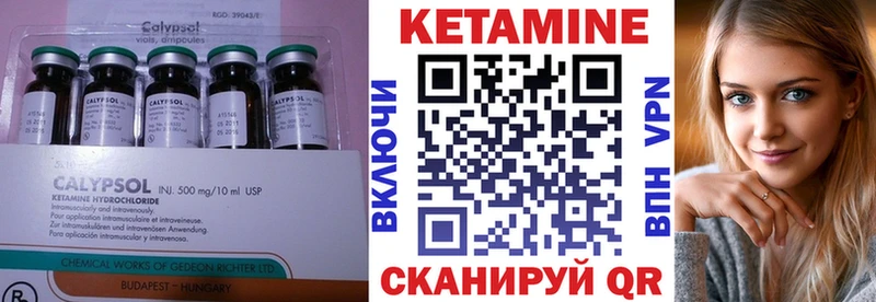 КЕТАМИН VHQ  Пыталово 