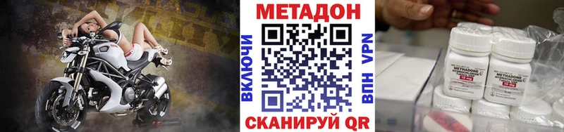 МЕТАДОН VHQ Пыталово